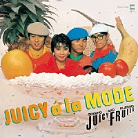 ジューシィ・フルーツ「 ＪＵＩＣＹ　ａ　ｌａ　ＭＯＤＥ」