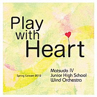 松戸市立第四中学校吹奏楽部「 Ｐｌａｙ　ｗｉｔｈ　Ｈｅａｒｔ」