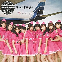 ぱすぽ☆「 Ｎｅｘｔ　Ｆｌｉｇｈｔ」