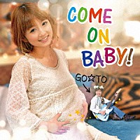 ＧＯ☆ＴＯ（フットボールアワー後藤）「 ＣＯＭＥ　ＯＮ　ＢＡＢＹ！」