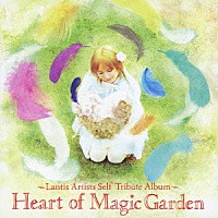 （アニメーション）「 Ｈｅａｒｔ　ｏｆ　Ｍａｇｉｃ　Ｇａｒｄｅｎ～Ｌａｎｔｉｓ　Ａｒｔｉｓｔｓ　Ｓｅｌｆ　Ｔｒｉｂｕｔｅ　Ａｌｂｕｍ～」