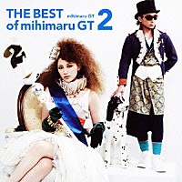 ｍｉｈｉｍａｒｕ　ＧＴ「 ＴＨＥ　ＢＥＳＴ　ｏｆ　ｍｉｈｉｍａｒｕ　ＧＴ　２」