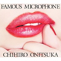 鬼束ちひろ「 ＦＡＭＯＵＳ　ＭＩＣＲＯＰＨＯＮＥ」