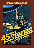 斉藤和義「 ＫＡＺＵＹＯＳＨＩ　ＳＡＩＴＯ　ＬＩＶＥ　ＴＯＵＲ　２０１１～２０１２　“４５　ＳＴＯＮＥＳ”　ａｔ　日本武道館　２０１２．２．１１」