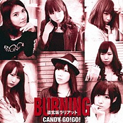 ＣＡＮＤＹ－ＧＯ！ＧＯ！「ＢＵＲＮＩＮＧ」