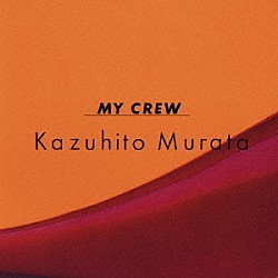 村田和人「ＭＹ　ＣＲＥＷ」