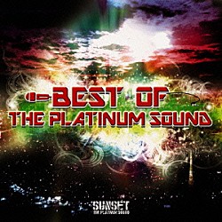 ＳＵＮＳＥＴ　ｔｈｅ　ｐｌａｔｉｎｕｍ　ｓｏｕｎｄ「ＢＥＳＴ　ＯＦ　ＴＨＥ　ＰＬＡＴＩＮＵＭ　ＳＯＵＮＤ」