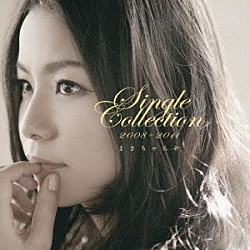 まきちゃんぐ「Ｓｉｎｇｌｅ　Ｃｏｌｌｅｃｔｉｏｎ　２００８－２０１１」