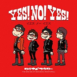 ワタナベフラワー「ＹＥＳ！ＮＯ！ＹＥＳ！」