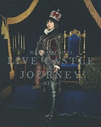 水樹奈々「ＮＡＮＡ　ＭＩＺＵＫＩ　ＬＩＶＥ　ＣＡＳＴＬＥ×ＪＯＵＲＮＥＹ　－ＫＩＮＧ－」