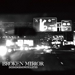 ブンブンサテライツ「ＢＲＯＫＥＮ　ＭＩＲＲＯＲ」