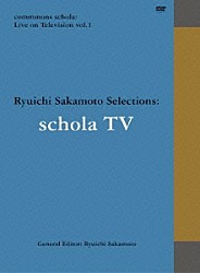 坂本龍一「ｃｏｍｍｍｏｎｓ　ｓｃｈｏｌａ：　Ｌｉｖｅ　ｏｎ　Ｔｅｌｅｖｉｓｉｏｎ　ｖｏｌ．１　Ｒｙｕｉｃｈｉ　Ｓａｋａｍｏｔｏ　Ｓｅｌｅｃｔｉｏｎｓ：　ｓｃｈｏｌａ　ＴＶ」