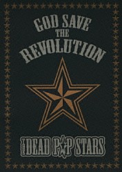 ザ★デッドポップスターズ「ＧＯＤ　ＳＡＶＥ　ＴＨＥ　ＲＥＶＯＬＵＴＩＯＮ　【革命★万歳】」