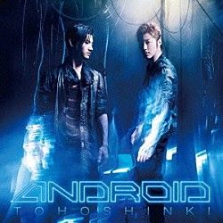 東方神起「ＡＮＤＲＯＩＤ」