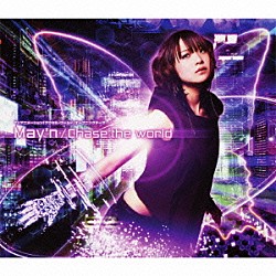 Ｍａｙ’ｎ「Ｃｈａｓｅ　ｔｈｅ　ｗｏｒｌｄ」