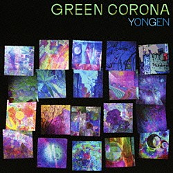 ＹＯＮＧＥＮ「ＧＲＥＥＮ　ＣＯＲＯＮＡ」