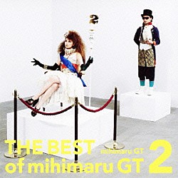 ｍｉｈｉｍａｒｕ　ＧＴ「ＴＨＥ　ＢＥＳＴ　ｏｆ　ｍｉｈｉｍａｒｕ　ＧＴ　２」