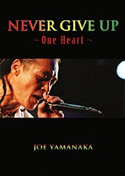 ＪＯＥ　ＹＡＭＡＮＡＫＡ「ＮＥＶＥＲ　ＧＩＶＥ　ＵＰ　～Ｏｎｅ　Ｈｅａｒｔ～」