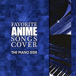 ＳＡＴＯＳＨＩ　ＭＩＳＨＩＢＡ「ＦＡＶＯＲＩＴＥ　ＡＮＩＭＥ　ＳＯＮＧＳ　ＣＯＶＥＲ　ＴＨＥ　ＰＩＡＮＯ　ＳＩＤＥ」