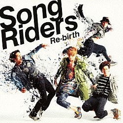 Ｓｏｎｇ　Ｒｉｄｅｒｓ「Ｒｅ－ｂｉｒｔｈ」