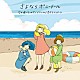 さよならポニーテール「空も飛べるはず／ビアンカ／恋するスポーツ」