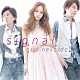 ｇｉｒｌ　ｎｅｘｔ　ｄｏｏｒ「ｓｉｇｎａｌ」