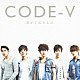 ＣＯＤＥ－Ｖ「君がくれたもの」