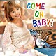 ＧＯ☆ＴＯ（フットボールアワー後藤）「ＣＯＭＥ　ＯＮ　ＢＡＢＹ！」