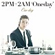 ２ＰＭ＋２ＡＭ‘Ｏｎｅｄａｙ’「Ｏｎｅ　ｄａｙ」