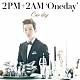 ２ＰＭ＋２ＡＭ‘Ｏｎｅｄａｙ’「Ｏｎｅ　ｄａｙ」