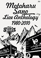 佐野元春「 Ｍｏｔｏｈａｒｕ　Ｓａｎｏ　Ｌｉｖｅ　Ａｎｔｈｏｌｏｇｙ　１９８０－２０１０」