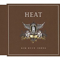 キム・ヒョンジュン「 ＨＥＡＴ」