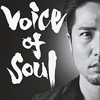 石田匠「 Ｖｏｉｃｅ　ｏｆ　Ｓｏｕｌ」