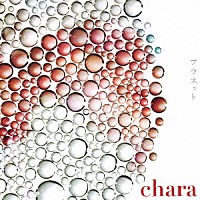 ｃｈａｒａ「 プラネット」