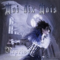 Ｍｏｉ　ｄｉｘ　Ｍｏｉｓ「 Ｒｅｐｒｉｓｅ」