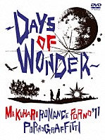 ポルノグラフィティ「 幕張ロマンスポルノ’１１　～ＤＡＹＳ　ＯＦ　ＷＯＮＤＥＲ～」