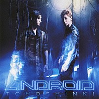 東方神起「 ＡＮＤＲＯＩＤ」