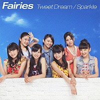 Ｆａｉｒｉｅｓ「 Ｔｗｅｅｔ　Ｄｒｅａｍ／Ｓｐａｒｋｌｅ」