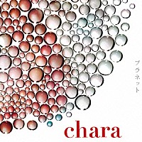 ｃｈａｒａ「 プラネット」