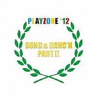 （ミュージカル）「 ＰＬＡＹＺＯＮＥ　’１２　ＳＯＮＧ　＆　ＤＡＮＣ’Ｎ。　ＰＡＲＴ　Ⅱ。　オリジナル・サウンドトラック」