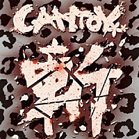 ＣＡＮＴＯＹ「 斬　ＫＩＬＬ」