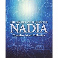 （アニメーション）「 ＴＨＥ　ＳＥＣＲＥＴ　ＯＦ　ＢＬＵＥ　ＷＡＴＥＲ　ＮＡＤＩＡ　Ｃｏｍｐｌｅｔｅ　Ｓｏｕｎｄ　Ｃｏｌｌｅｃｔｉｏｎ」