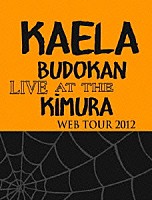 木村カエラ「 ＫＡＥＬＡ　ＷＥＢ　ＴＯＵＲ　２０１２＠武道館」