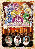 （キッズ）「 プリキュア　プレミアムコンサート　２０１２　－オーケストラと遊ぼう－」