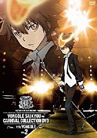 （Ｖ．Ａ．）「 家庭教師ヒットマンＲＥＢＯＲＮ！　ボンゴレ最強のカルネヴァーレ　コレクション　ＤＶＤ　ＶＥＲ．ボンゴレ　ＶＯＬ．２」