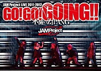 ＪＡＭ　Ｐｒｏｊｅｃｔ「 ＪＡＭ　Ｐｒｏｊｅｃｔ　ＬＩＶＥ　２０１１－２０１２　ＧＯ！ＧＯ！ＧＯＩＮＧ！！　不滅のＺＩＰＡＮＧ」