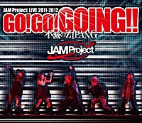 ＪＡＭ　Ｐｒｏｊｅｃｔ「 ＪＡＭ　Ｐｒｏｊｅｃｔ　ＬＩＶＥ　２０１１－２０１２　ＧＯ！ＧＯ！ＧＯＩＮＧ！！　不滅のＺＩＰＡＮＧ」