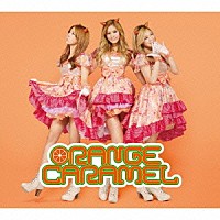 ＯＲＡＮＧＥ　ＣＡＲＡＭＥＬ「 やさしい悪魔」