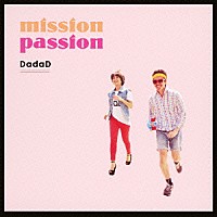 ＤａｄａＤ「 ｍｉｓｓｉｏｎ　ｐａｓｓｉｏｎ」