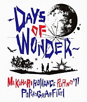 ポルノグラフィティ「 幕張ロマンスポルノ’１１　～ＤＡＹＳ　ＯＦ　ＷＯＮＤＥＲ～」